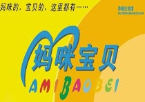 山東省媽咪寶貝母嬰用品簽約智絡(luò)會(huì)員管理系統(tǒng)