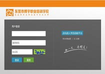 東莞市博宇職業(yè)培訓(xùn)學(xué)校成功簽約智絡(luò)連鎖會員管理系統(tǒng)