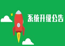 智絡連鎖會員管理系統(tǒng)ChainStock 8.2.0.1 標準版升級發(fā)布內(nèi)容