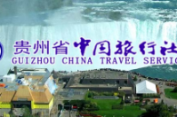 貴州省中國旅行社有限責任公司成功簽約智絡連鎖會員管理系統