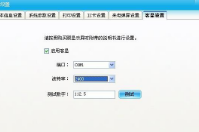智絡店鋪會員管理軟件如何啟用客顯？