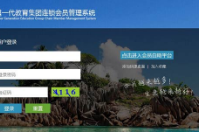 哈爾濱超一代教育成功簽約連鎖會(huì)員管理系統(tǒng)