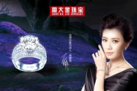 玉林香港周大金珠寶簽約智絡(luò)連鎖會員管理系統(tǒng)