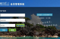 江西南昌和天然寶貝成功簽約智絡(luò)連鎖會員管理系統(tǒng)