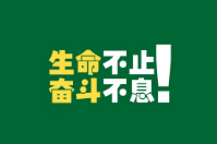 冬天要來了，2016年還遠嗎？--智絡(luò)激勵篇