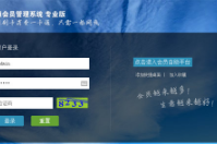  智絡bs連鎖專業版的會員管理系統IC卡該如何啟用設置呢？