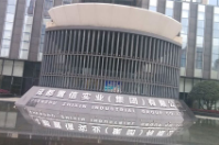 置信康嘉逸居企業(yè)管理有限公司成功簽約智絡連鎖會員管理系統(tǒng)