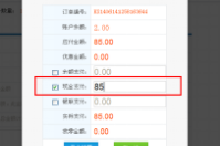 連鎖店會(huì)員管理+消費(fèi)收銀解決方案