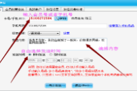 怎樣讓會(huì)員卡管理系統(tǒng)短信“不群發(fā)”