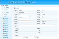 智絡會員自助平臺有什么用？