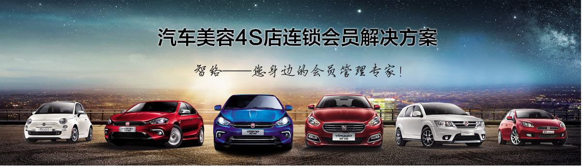 智絡(luò)會員管理系統(tǒng)