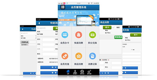 手機(jī)APP