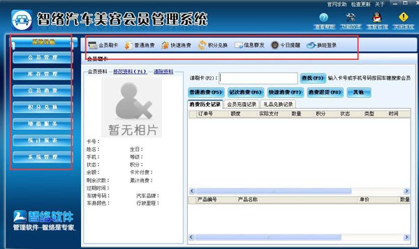 汽車美容店用哪種會(huì)員管理系統(tǒng)好？