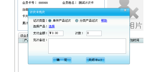 添加會(huì)員