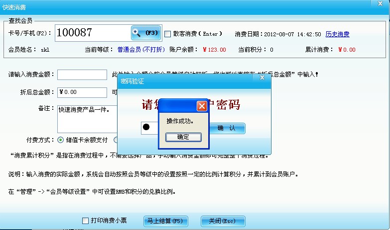 快速消費 快速消費