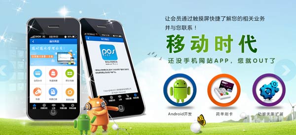 哪里有會(huì)員管理系統(tǒng)app？