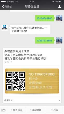 微信會(huì)員是什么意思？微信會(huì)員的系統(tǒng)哪里有？