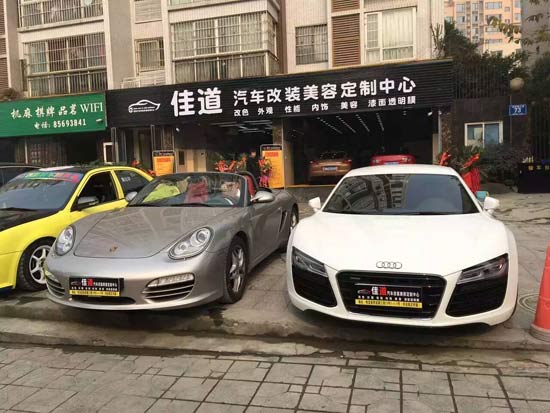 成都佳道汽車美容改裝定制中心成功簽約智絡(luò)連鎖會員管理軟件
