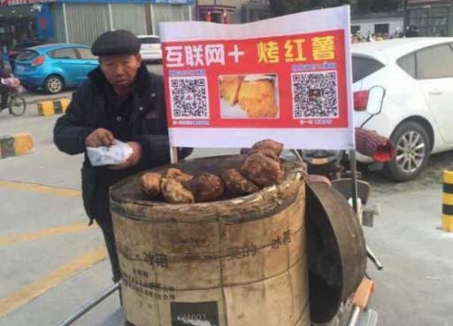 連賣紅薯的大爺都轉(zhuǎn)型了，你還有什么理由不轉(zhuǎn)型？