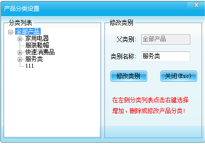 智絡(luò)單機(jī)會(huì)員管理軟件如何添加商品分類？