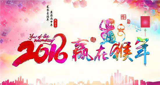 2016年智絡(luò)軟件開張序語(yǔ)