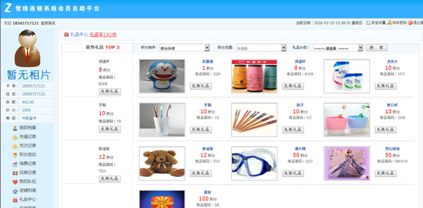 網(wǎng)咖可以用會員管理系統(tǒng)嗎？