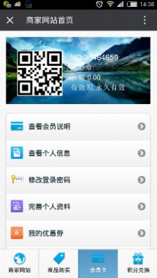 微信會員卡好用嗎？哪個公司最專業(yè)