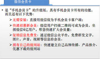 微信會員卡好用嗎？哪個公司最專業(yè)