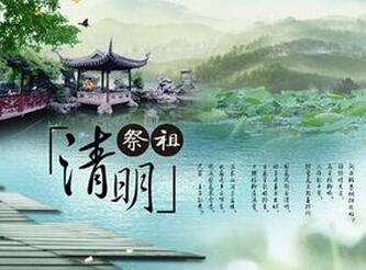 清明隨綠意,粉紅繞心頭。智絡軟件清明節放假通知