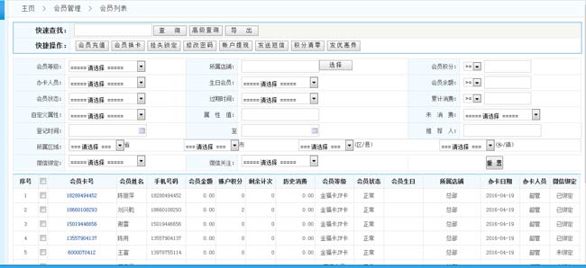 你的會(huì)員管理系統(tǒng)會(huì)“辨”人嗎？