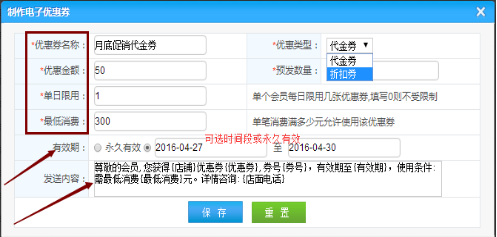 電子優惠券的如何發放制作以及使用