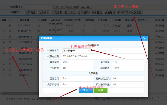 電子優惠券的如何發放制作以及使用