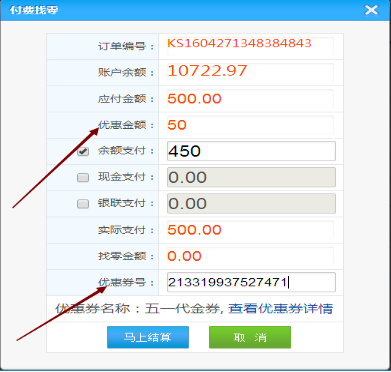 電子優惠券的如何發放制作以及使用