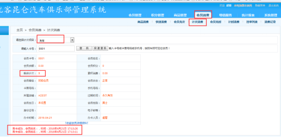 重慶快潔汽車服務(wù)中心有限公司成功簽約智絡(luò)商盟會(huì)員管理系統(tǒng)