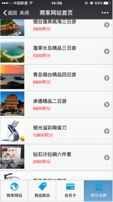 可以綁定微信公眾號的會員系統哪里有