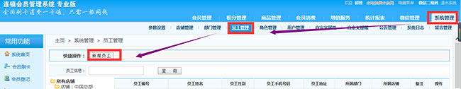智絡(luò)會員管理系統(tǒng).jpg