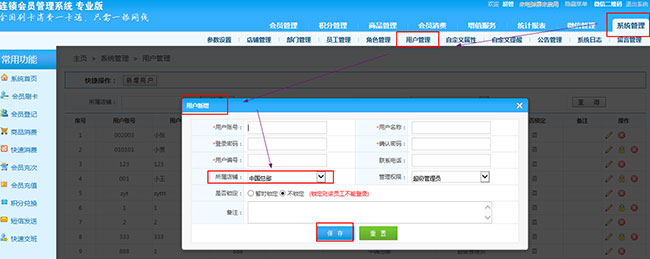 智絡(luò)會員管理系統(tǒng).jpg