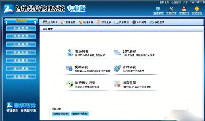 智絡(luò)軟件