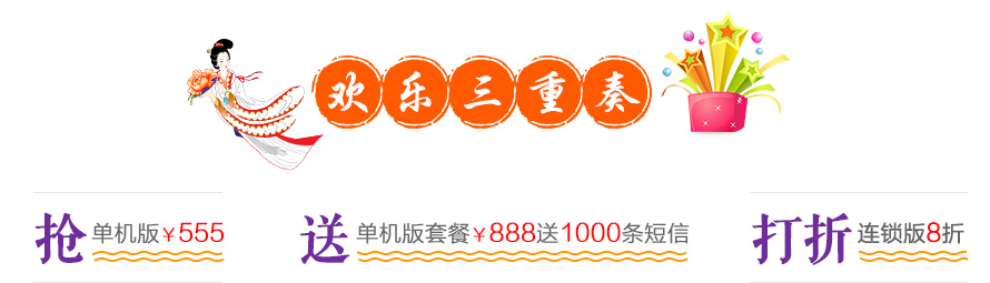濃情中秋，歡樂國慶，智絡(luò)軟件中秋國慶促銷風(fēng)暴
