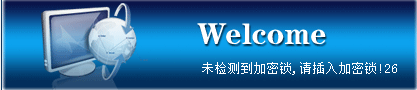 智絡(luò)軟件