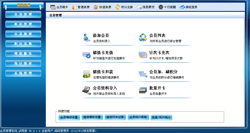 智絡(luò)軟件