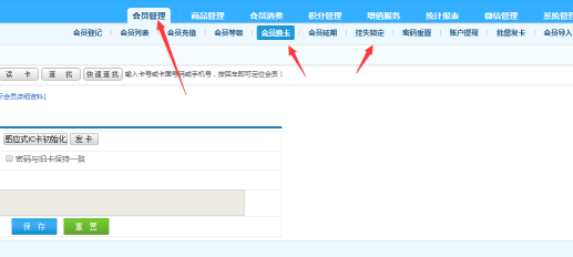 會(huì)員卡管理系統(tǒng)