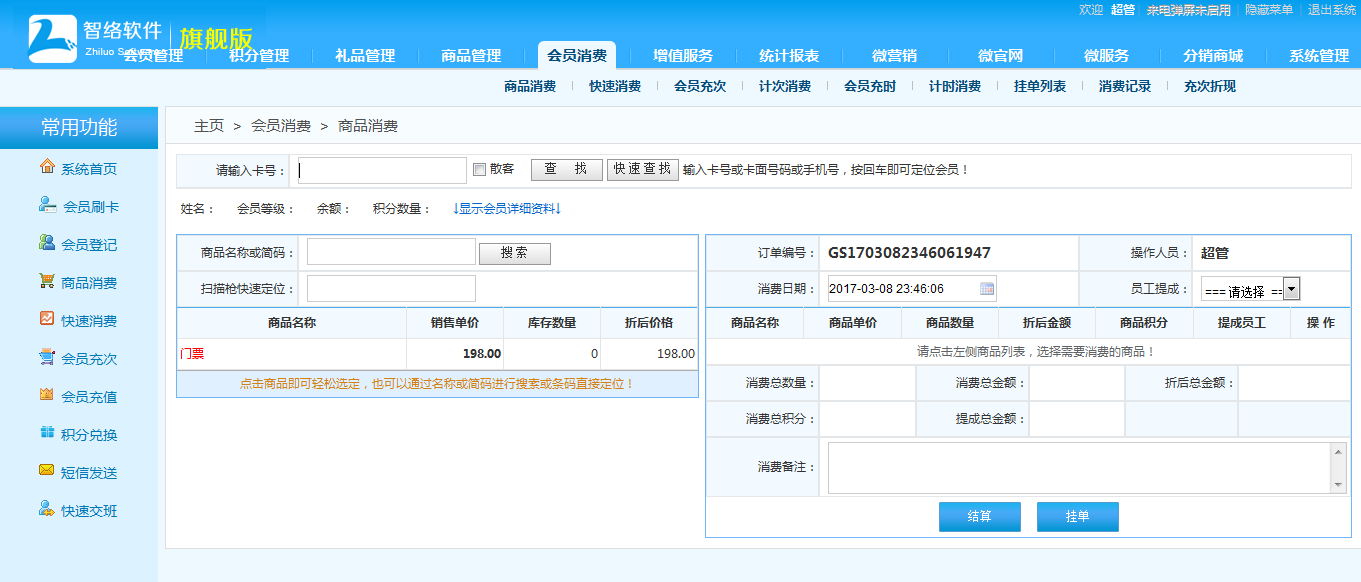 親子游樂園會(huì)員營銷