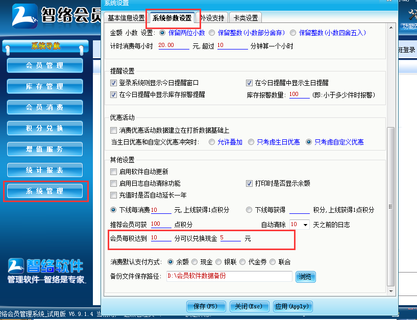 積分返利系統(tǒng)