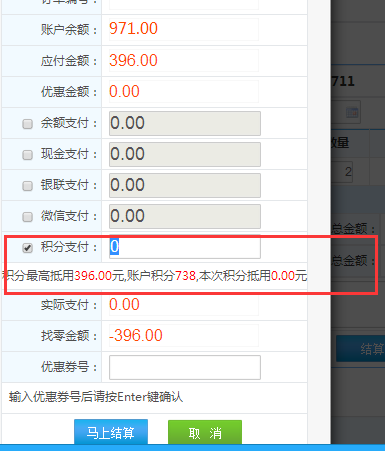 積分返利系統(tǒng)
