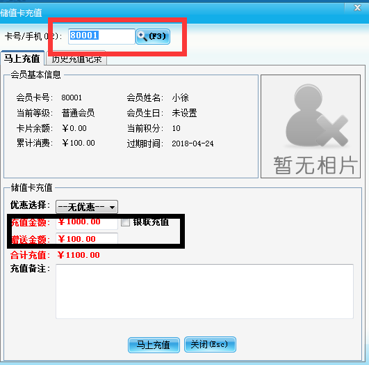 會(huì)員管理系統(tǒng)