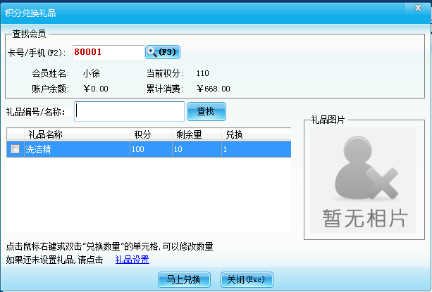 會(huì)員管理系統(tǒng)