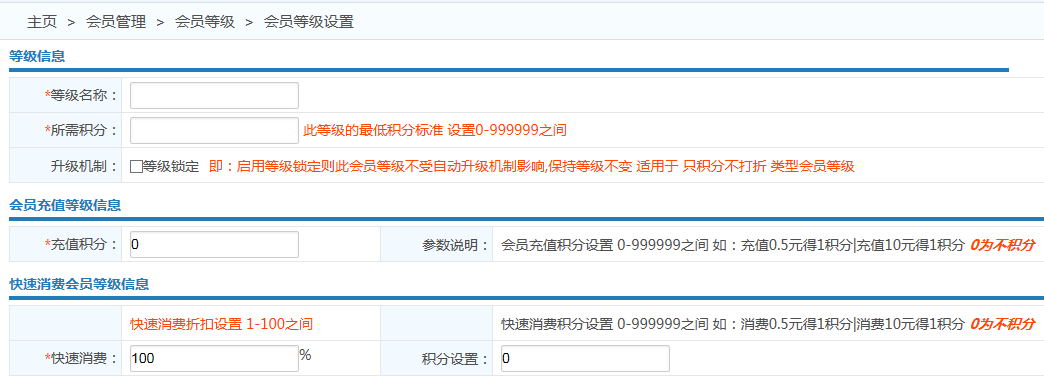 會(huì)員系統(tǒng)