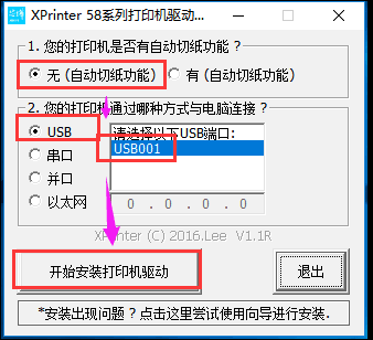 智絡(luò)單機(jī)版會(huì)員系統(tǒng)安裝小票打印機(jī)