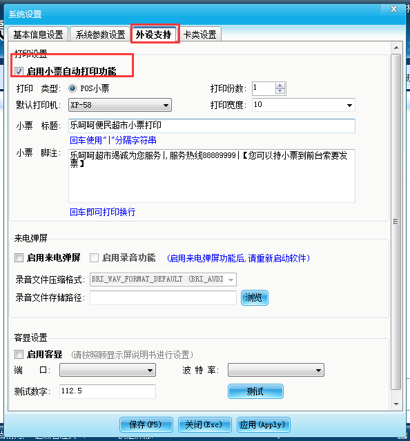 智絡(luò)單機(jī)版會(huì)員系統(tǒng)